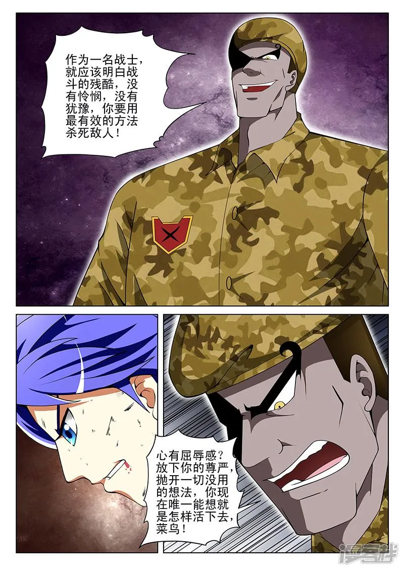 第162话 第7页