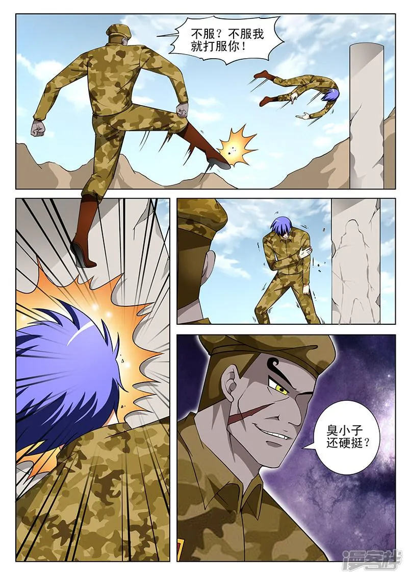第162话 第8页