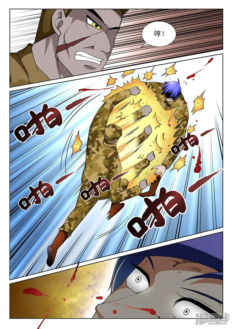 第163话 第2页