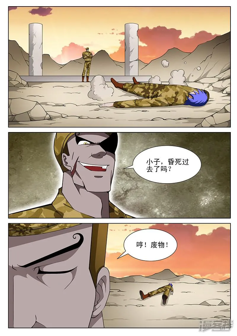 第163话 第4页