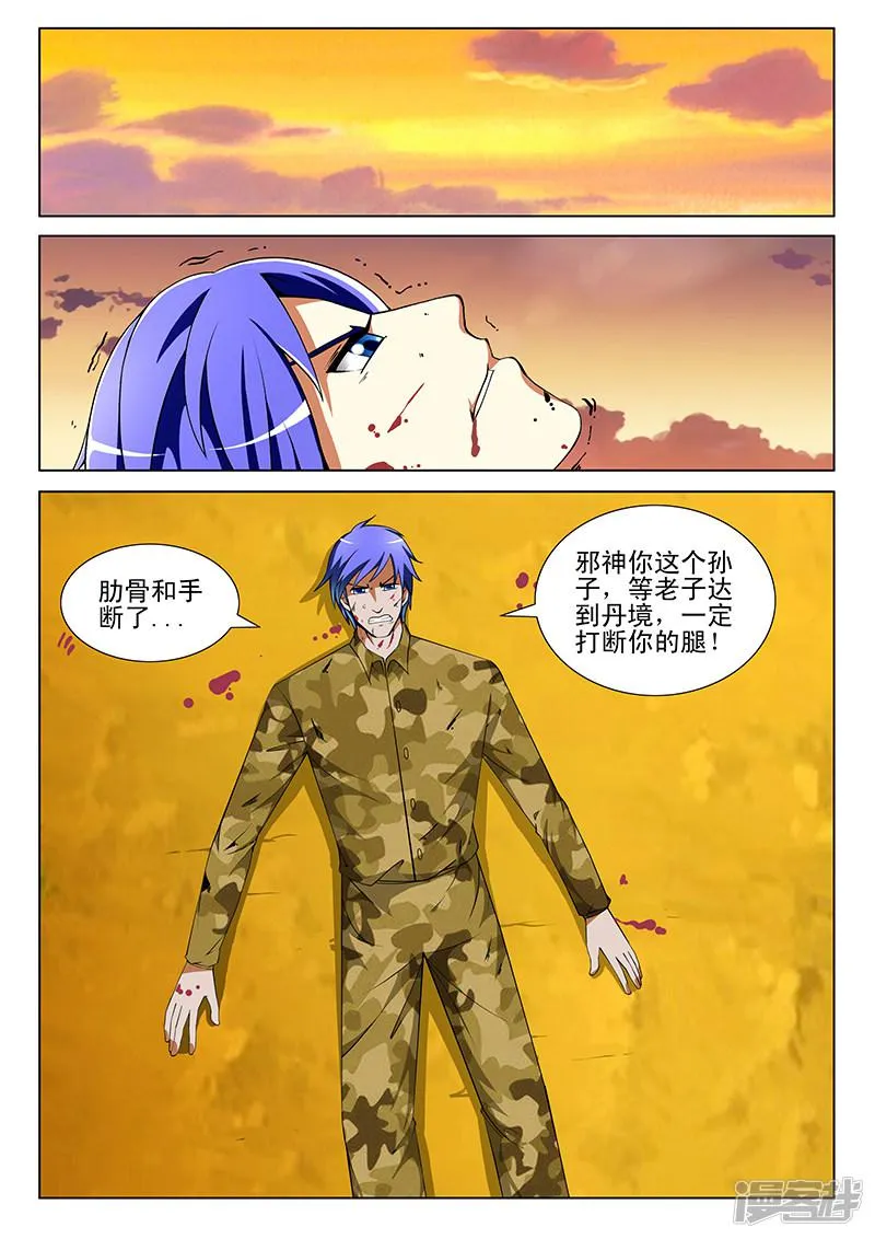 第163话 第5页
