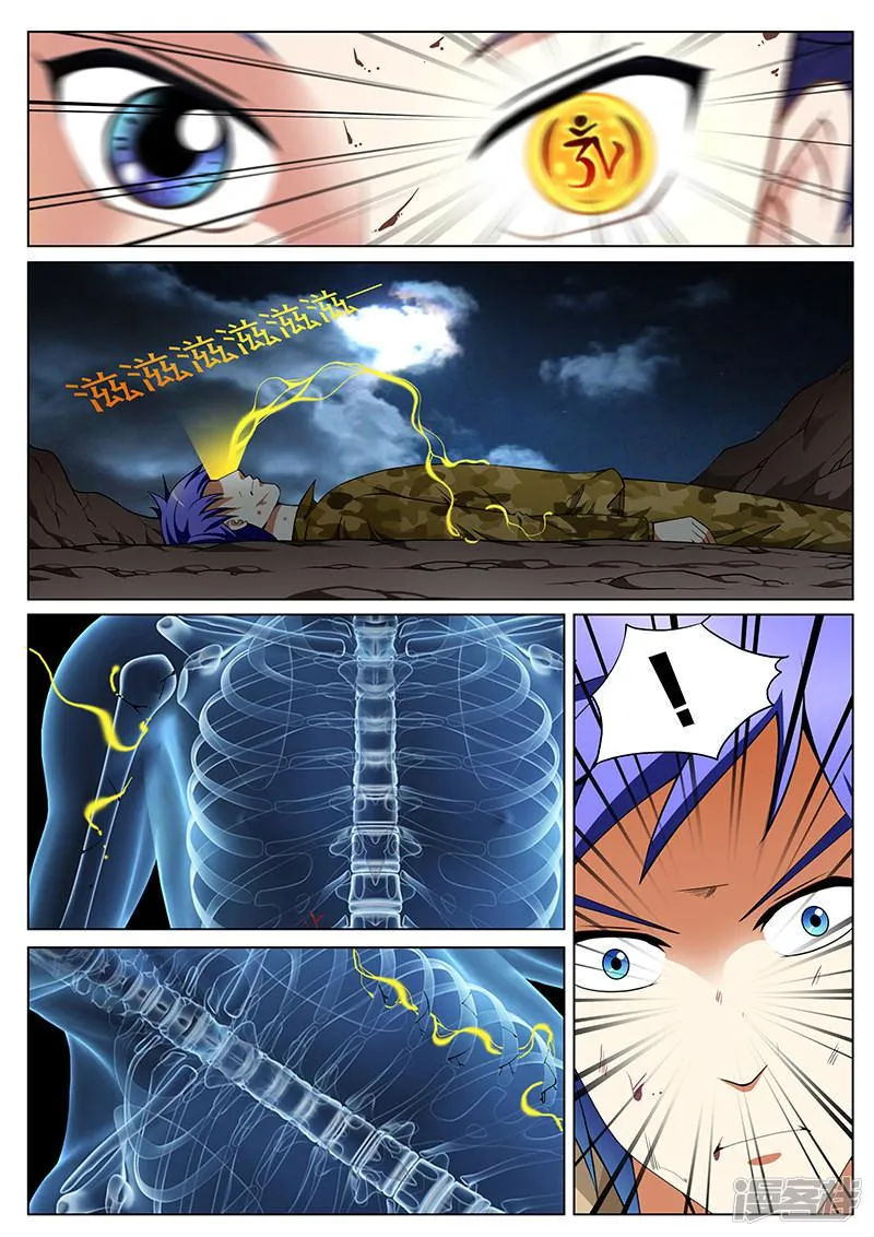第163话 第7页