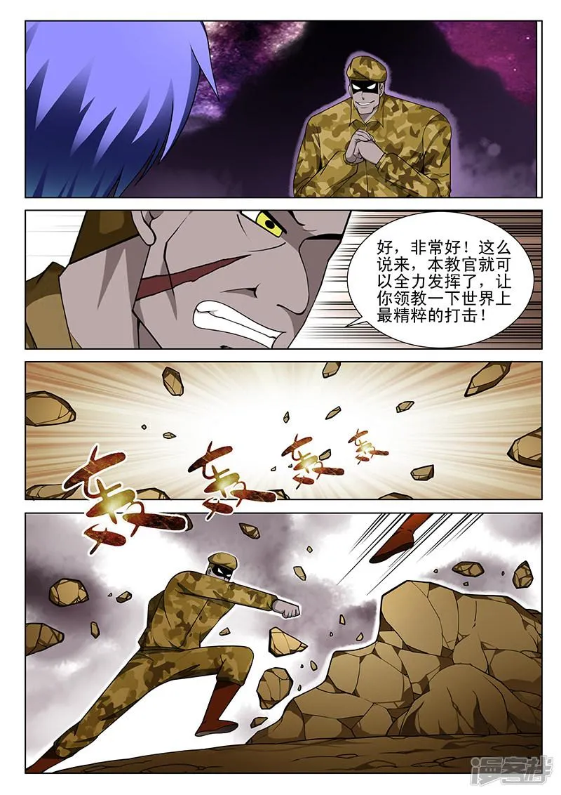 第164话 第2页