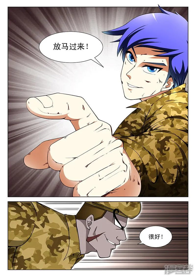 第164话 第3页