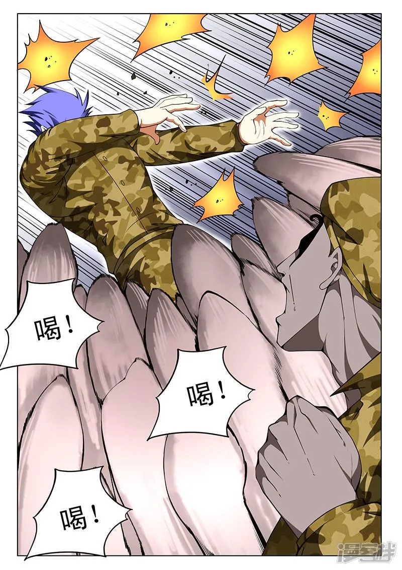 第164话 第4页