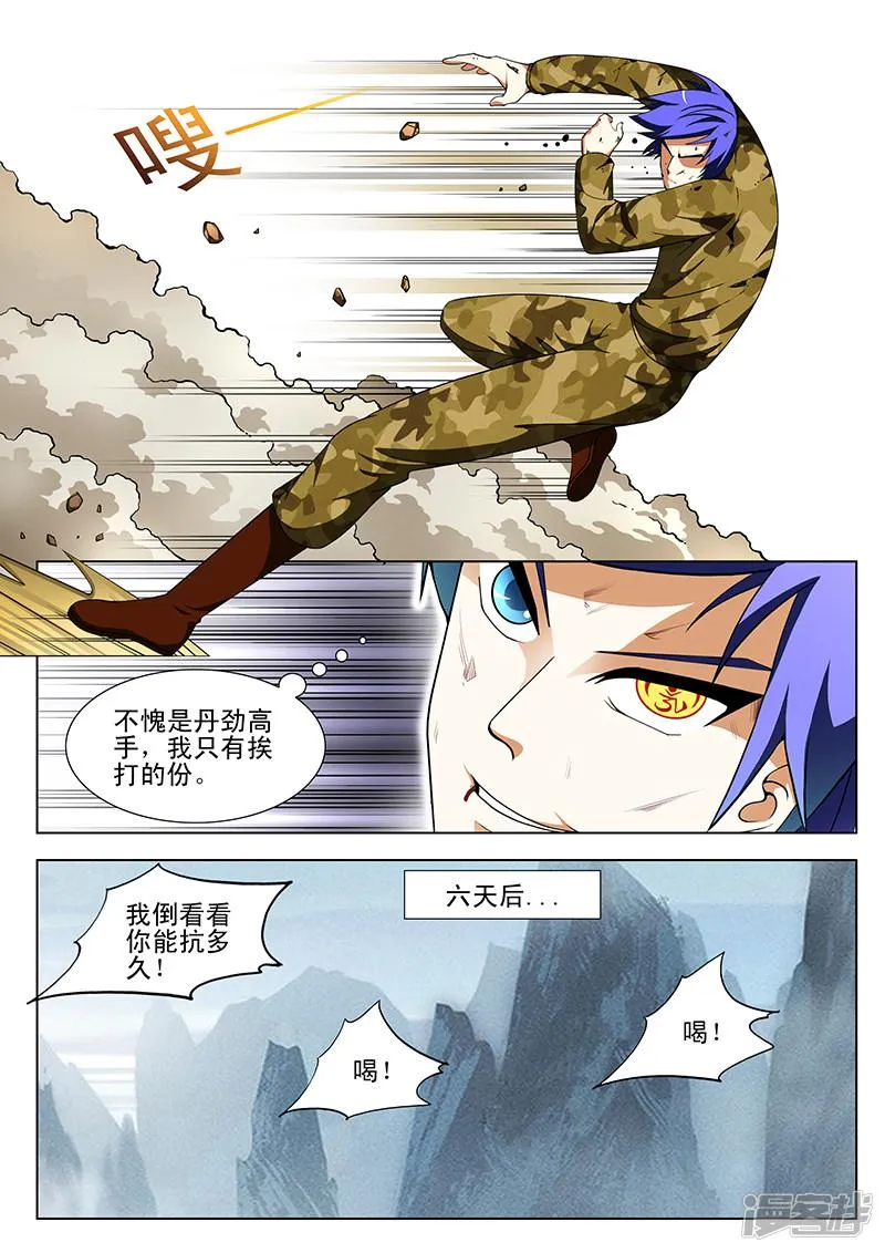 第164话 第5页