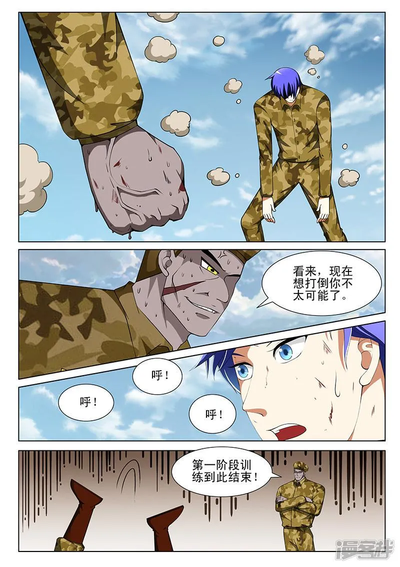 第164话 第6页