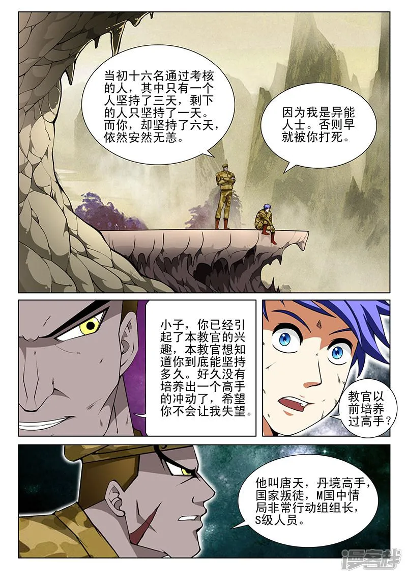 第164话 第7页