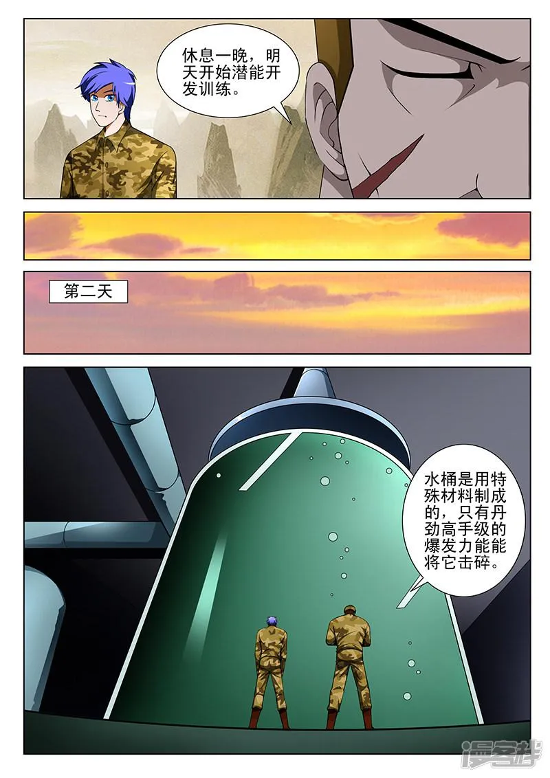 第164话 第8页