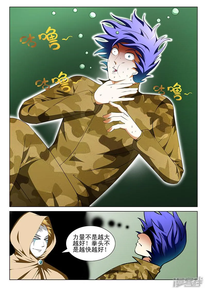 第165话 第4页