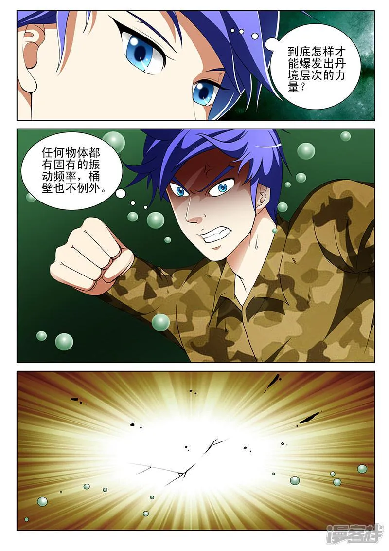 第165话 第5页