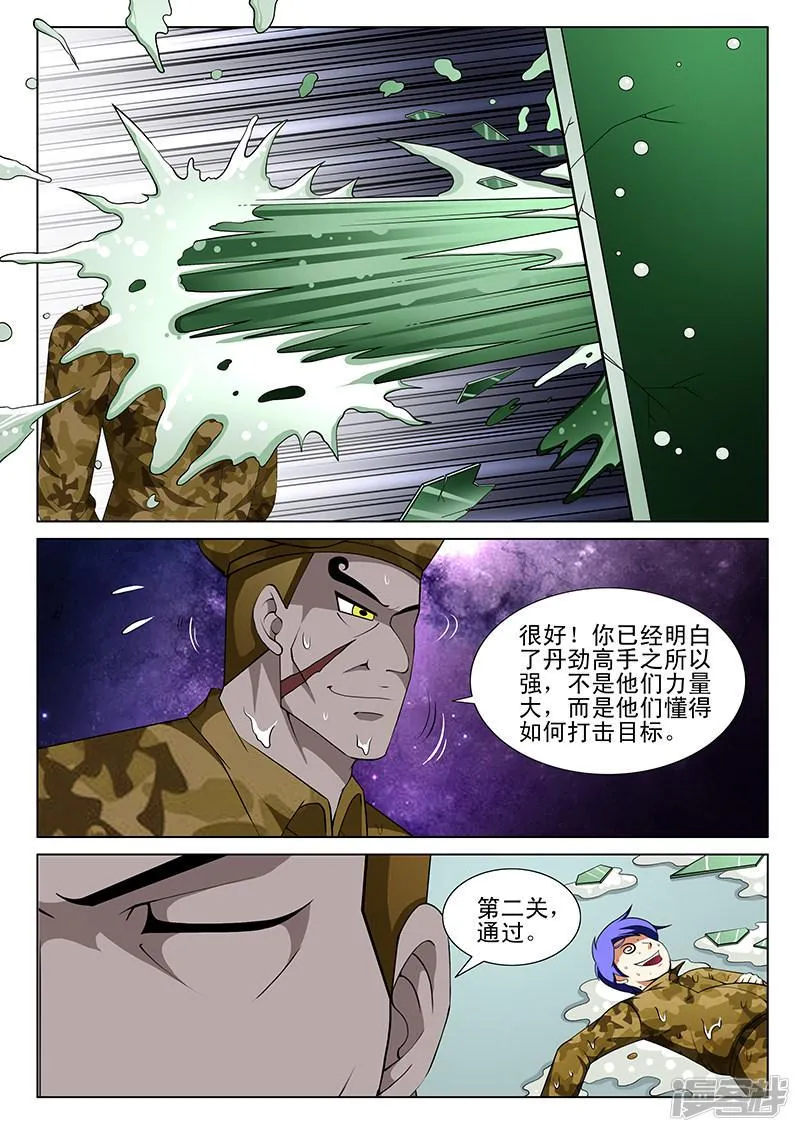 第165话 第7页