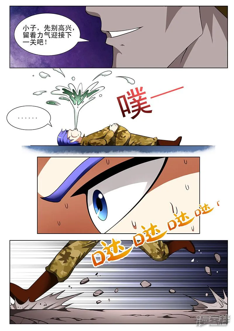 第165话 第8页