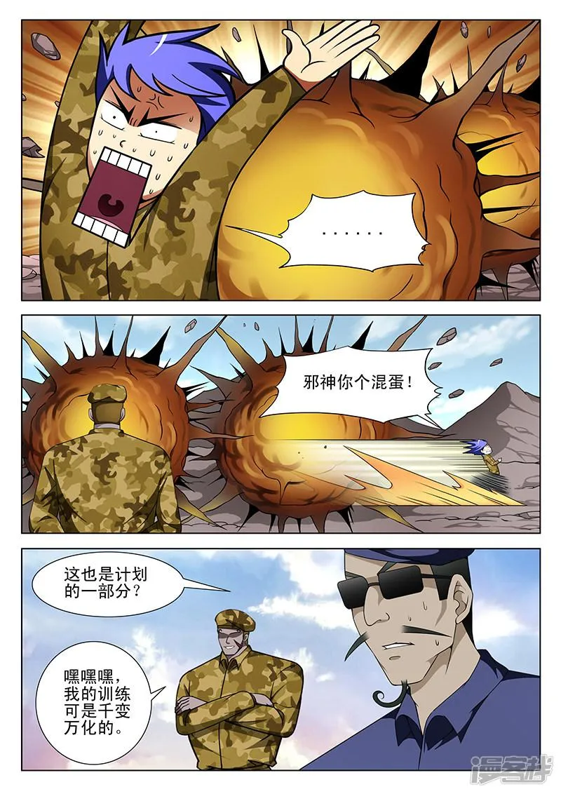 第166话 第3页