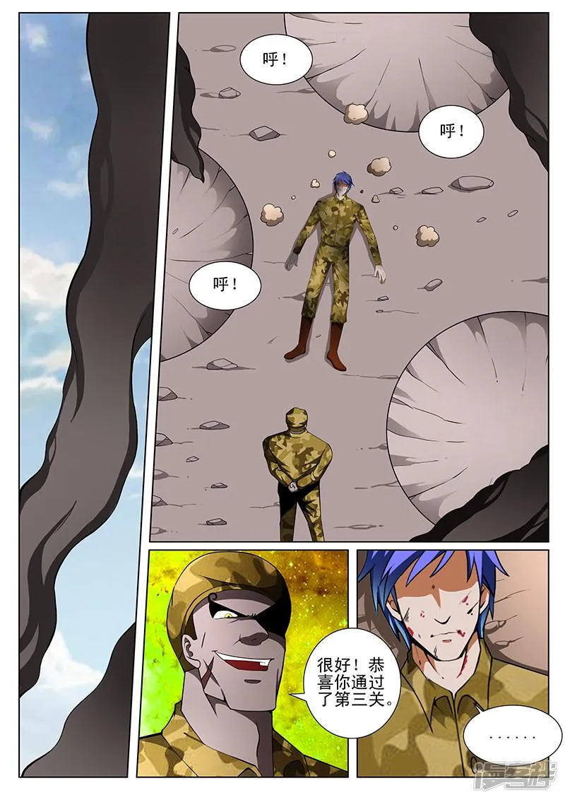 第166话 第5页