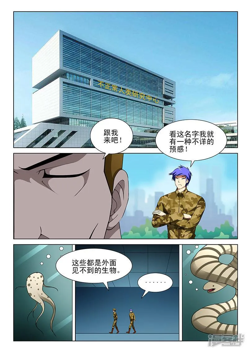 第166话 第7页