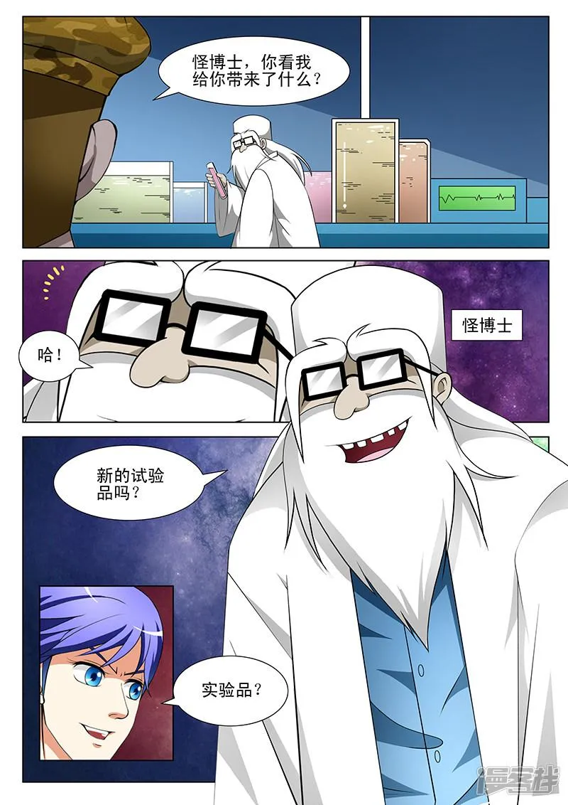 第166话 第8页