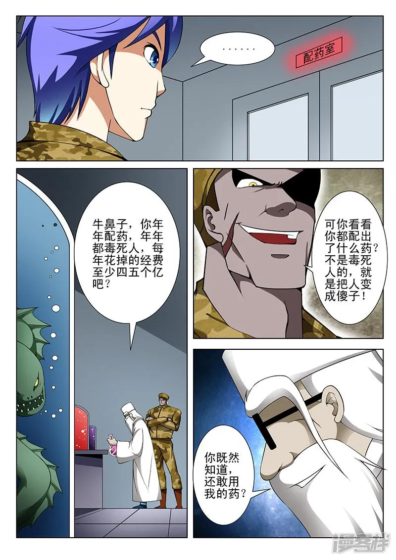 第167话 第2页
