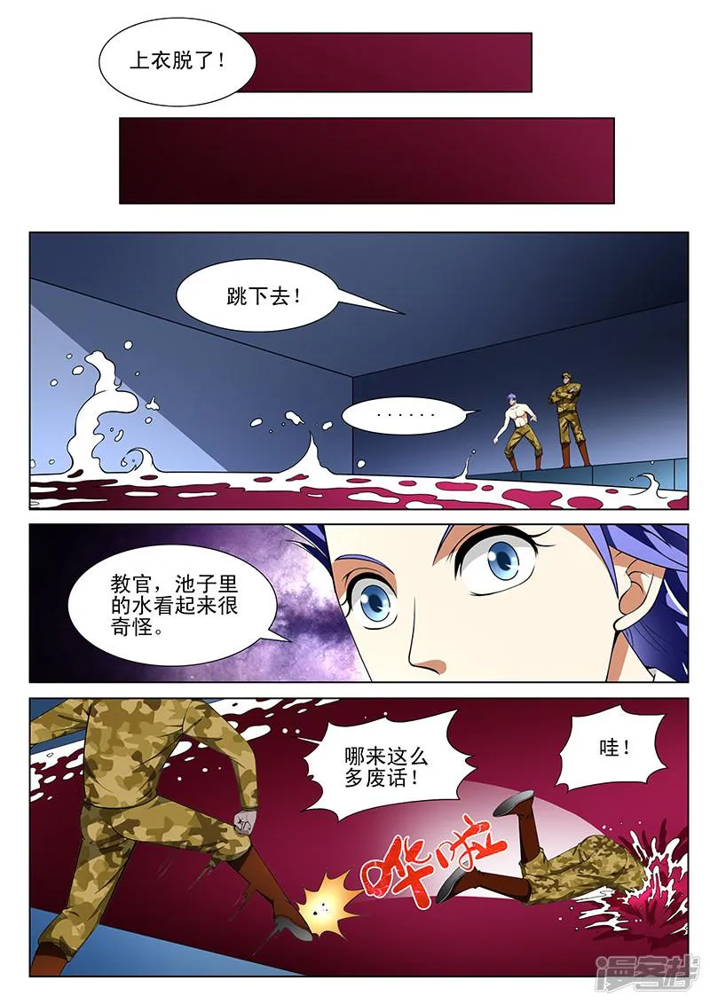 第167话 第5页