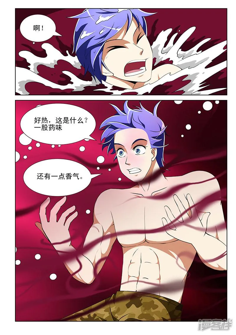 第167话 第6页