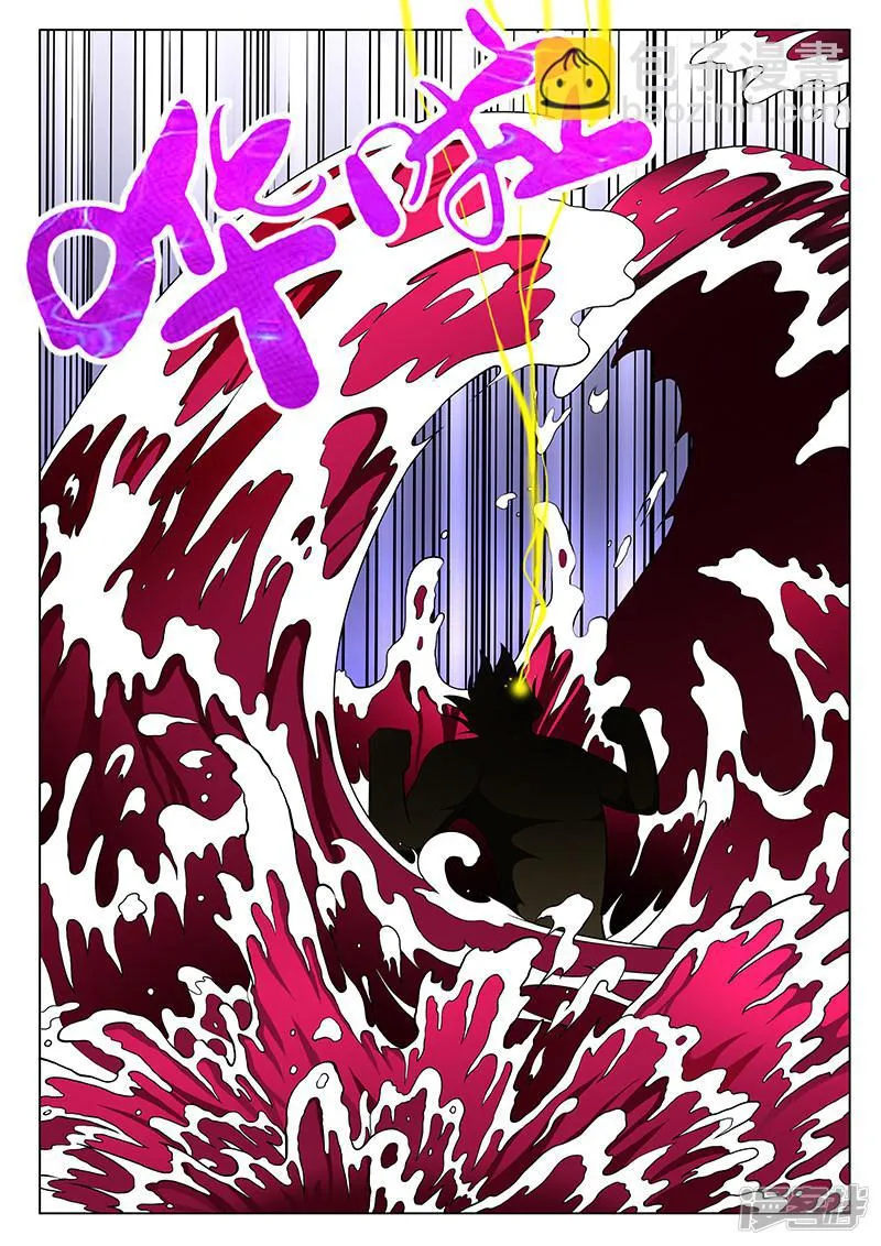 第167话 第8页