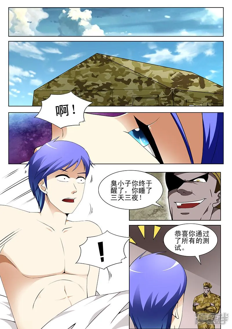 第168话 第6页