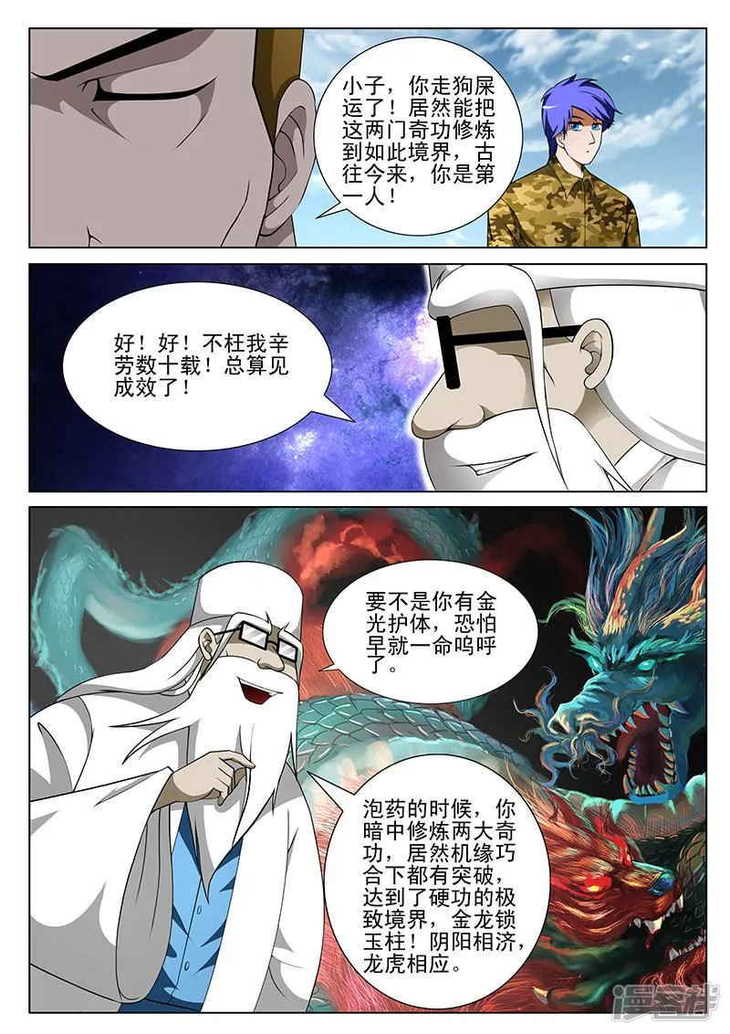 第169话 第2页