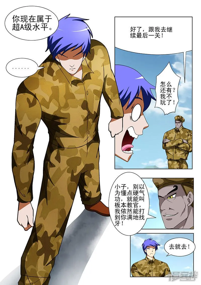 第169话 第3页