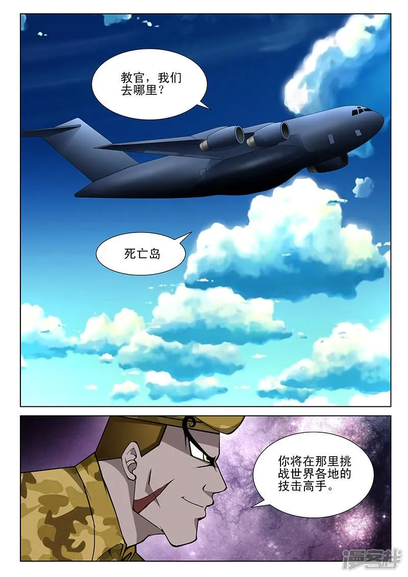 第169话 第4页