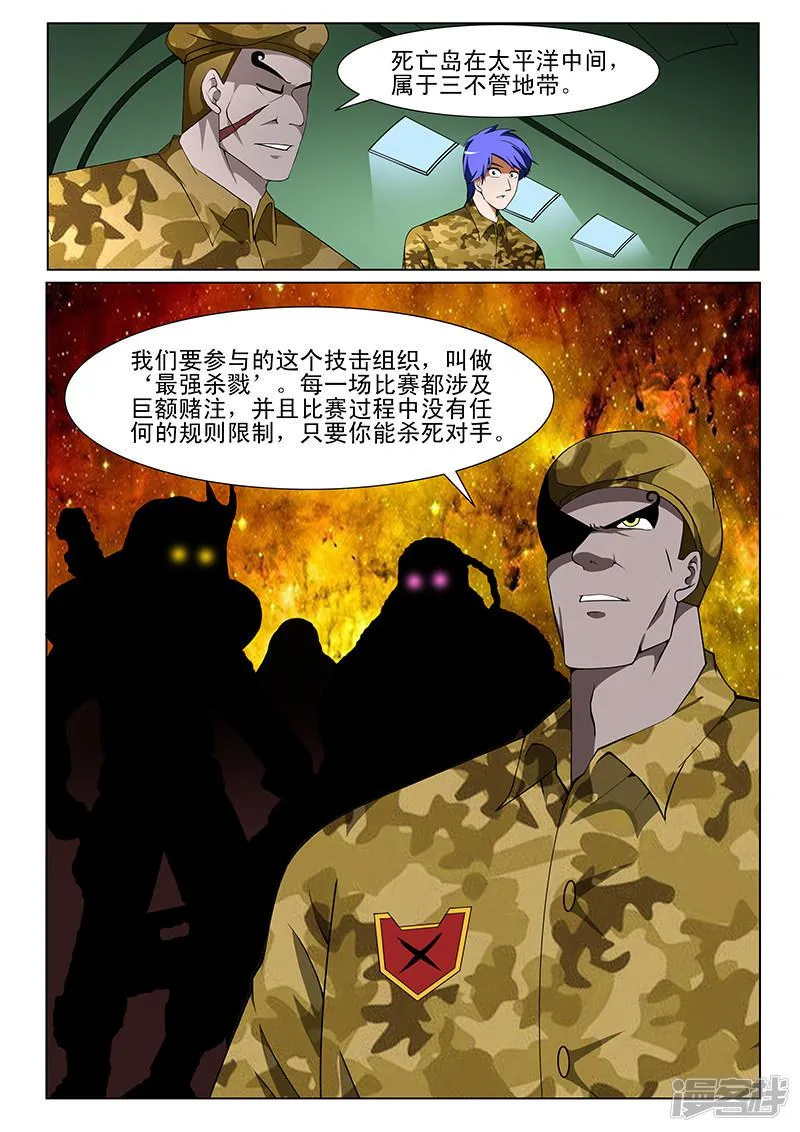 第169话 第5页