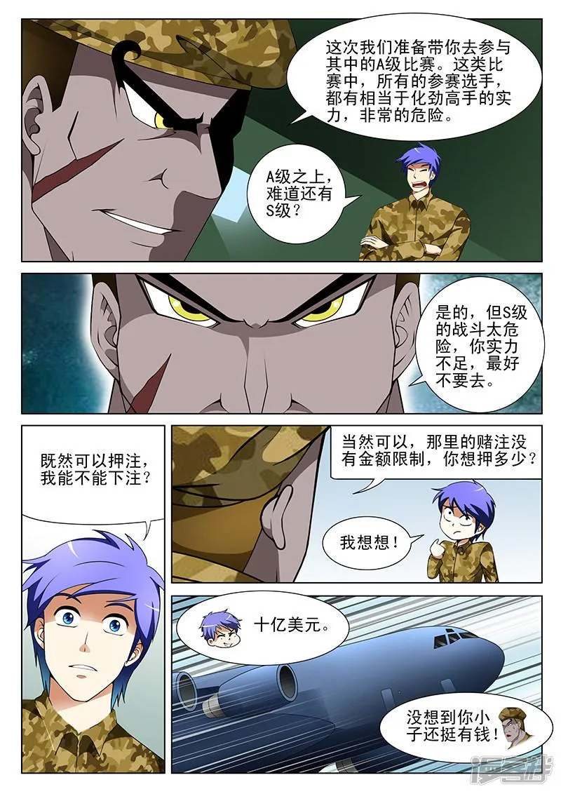 第169话 第6页