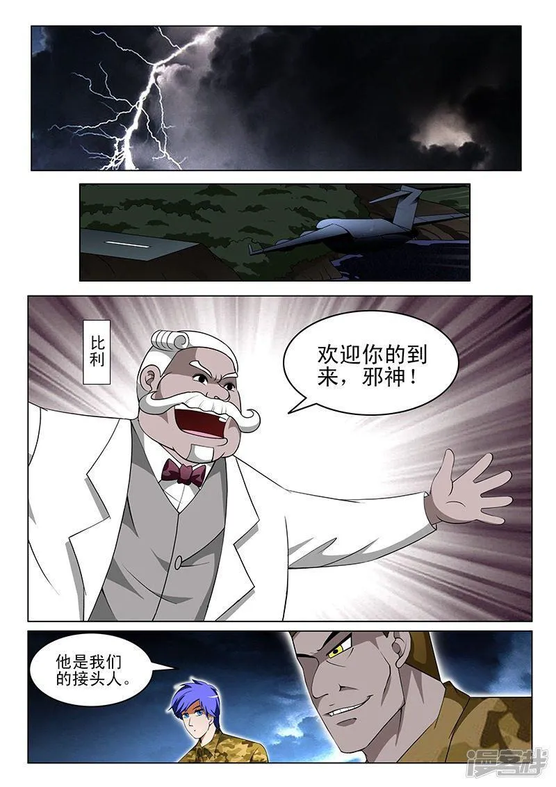 第170话 第3页