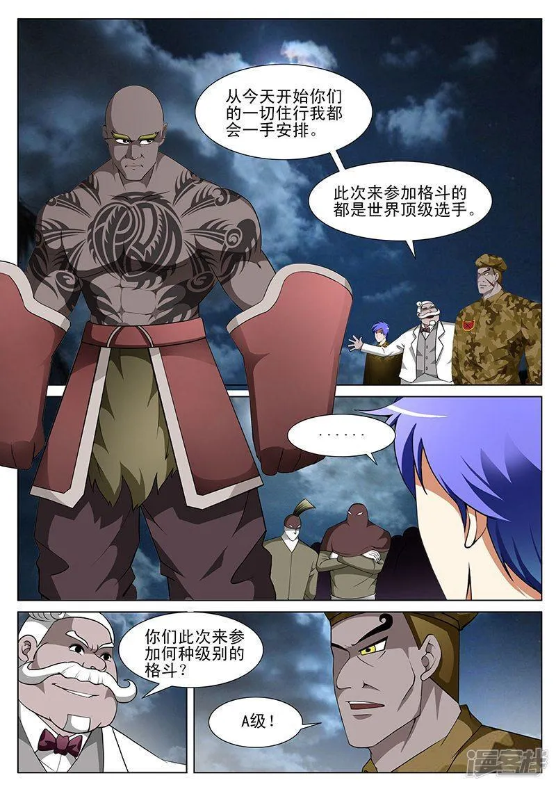 第170话 第4页