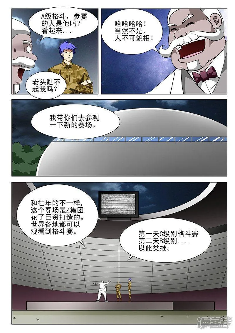 第170话 第5页