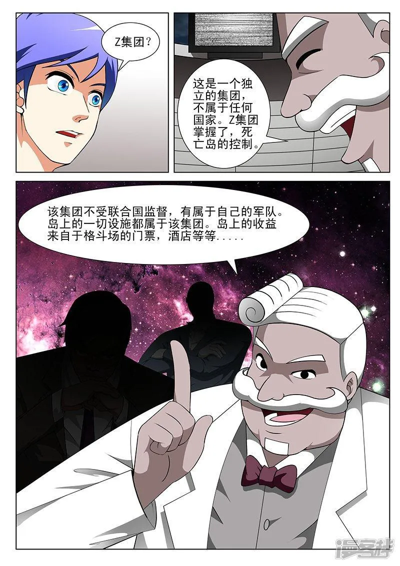 第170话 第6页