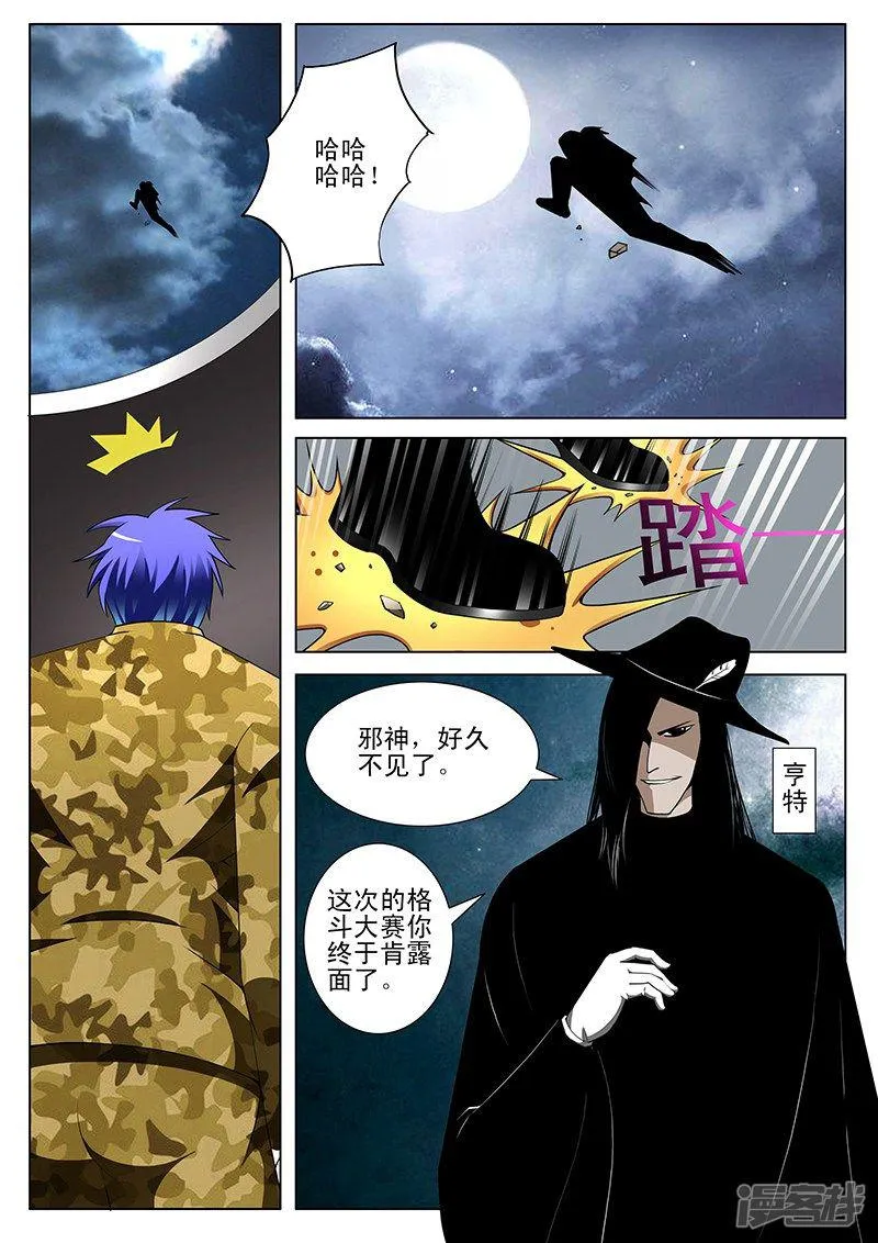 第170话 第7页