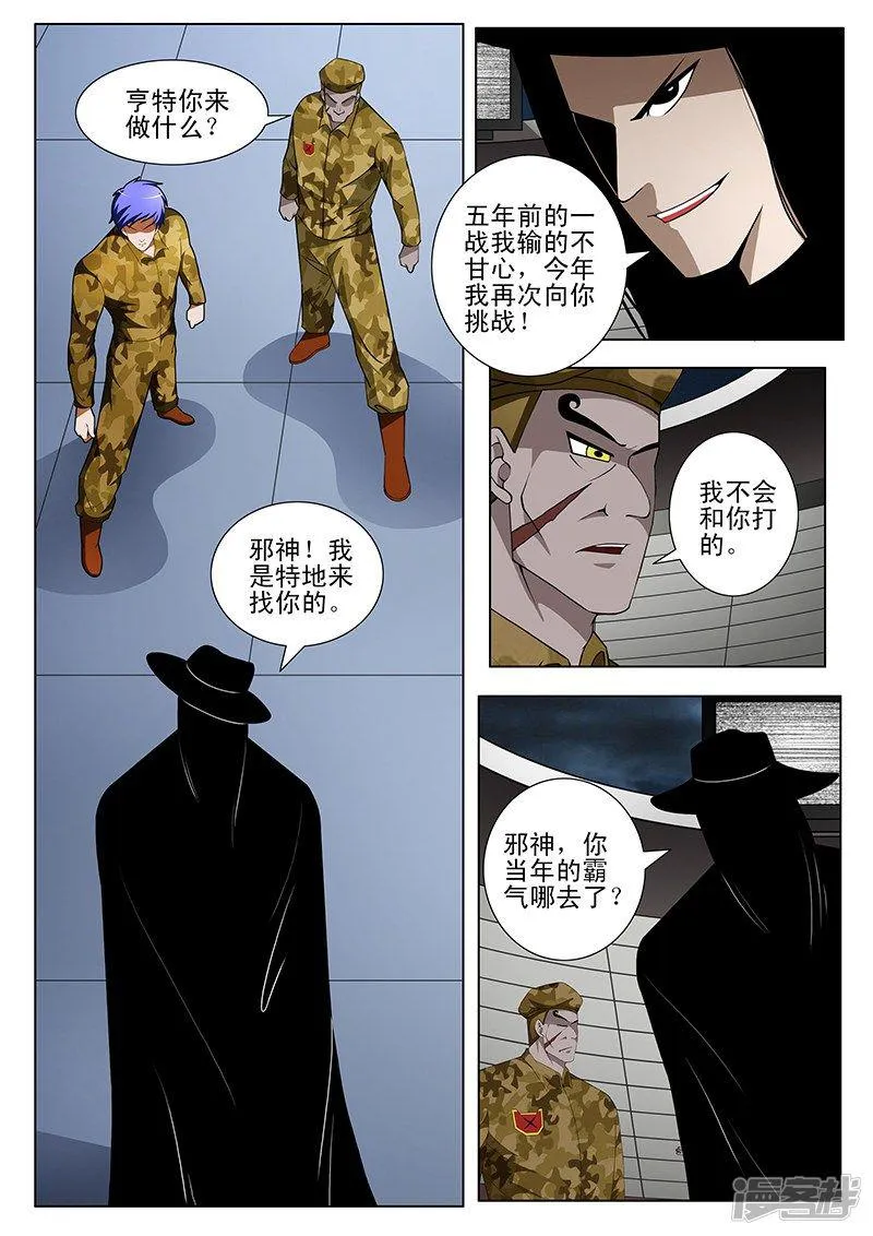 第170话 第8页