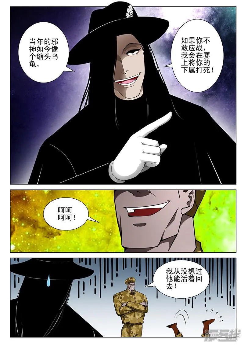 第171话 第2页