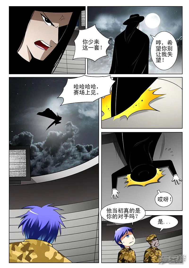 第171话 第3页