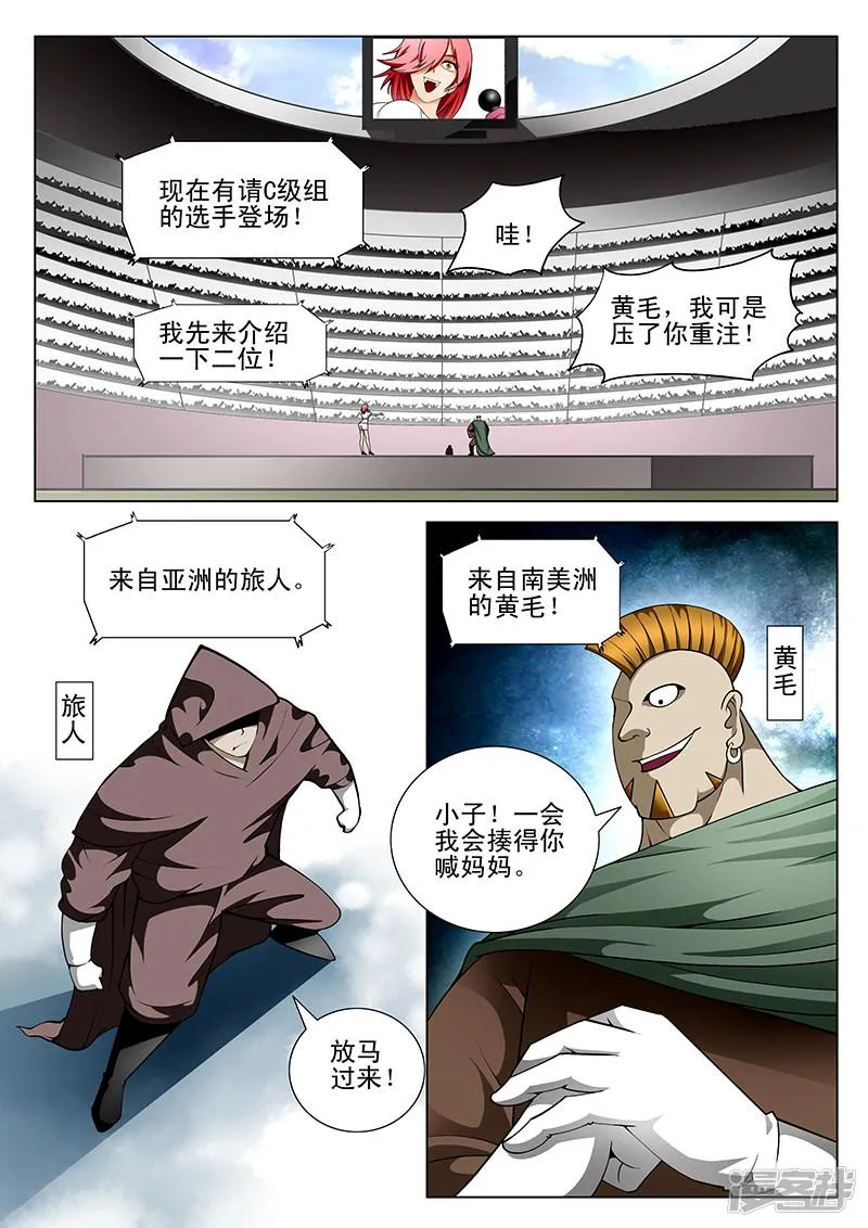 第171话 第5页