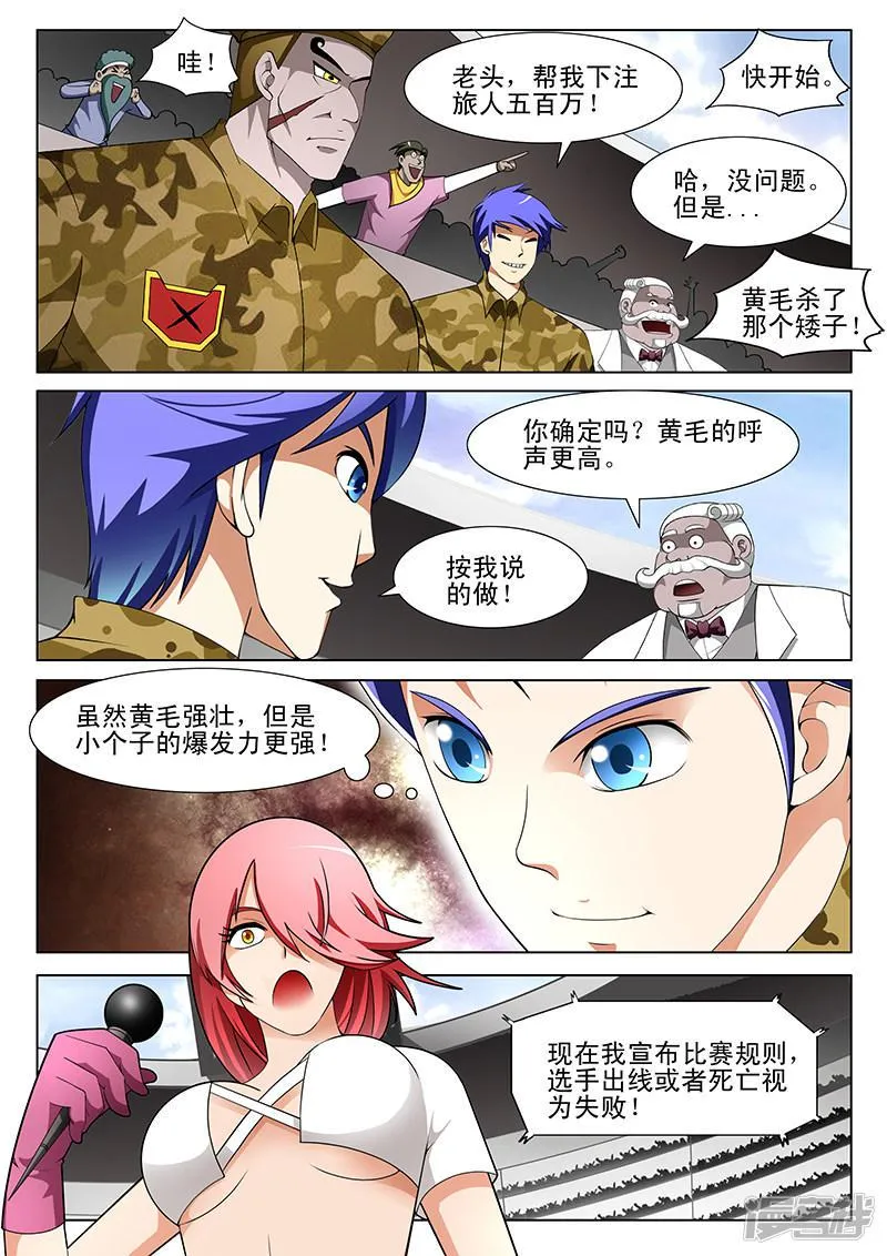 第171话 第6页