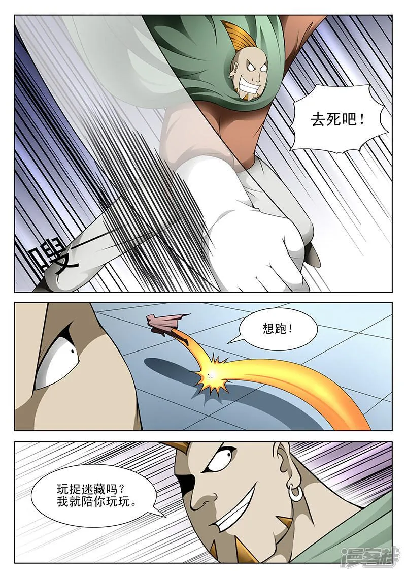 第171话 第8页