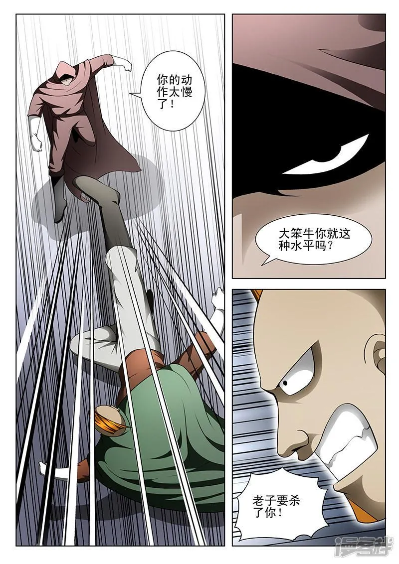 第172话 第2页