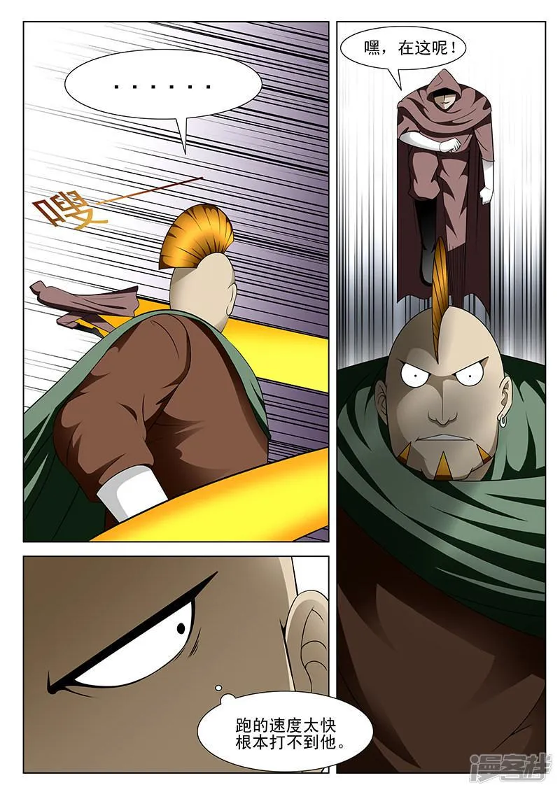 第172话 第3页