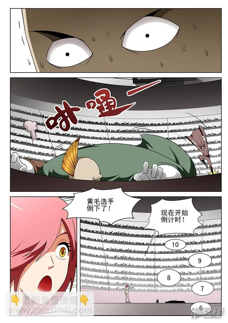 第172话 第5页