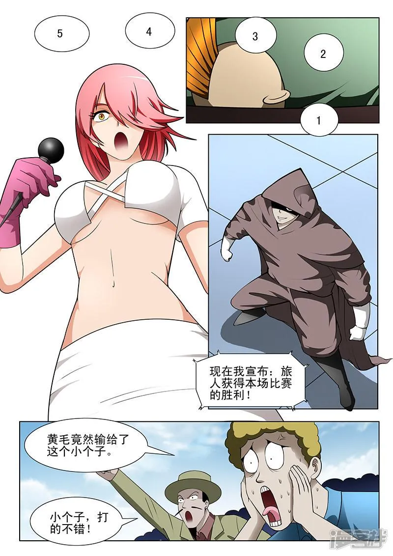 第172话 第6页