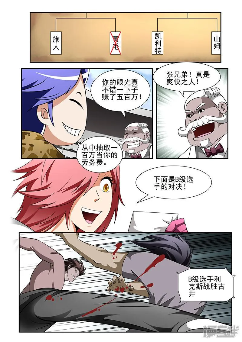 第172话 第7页