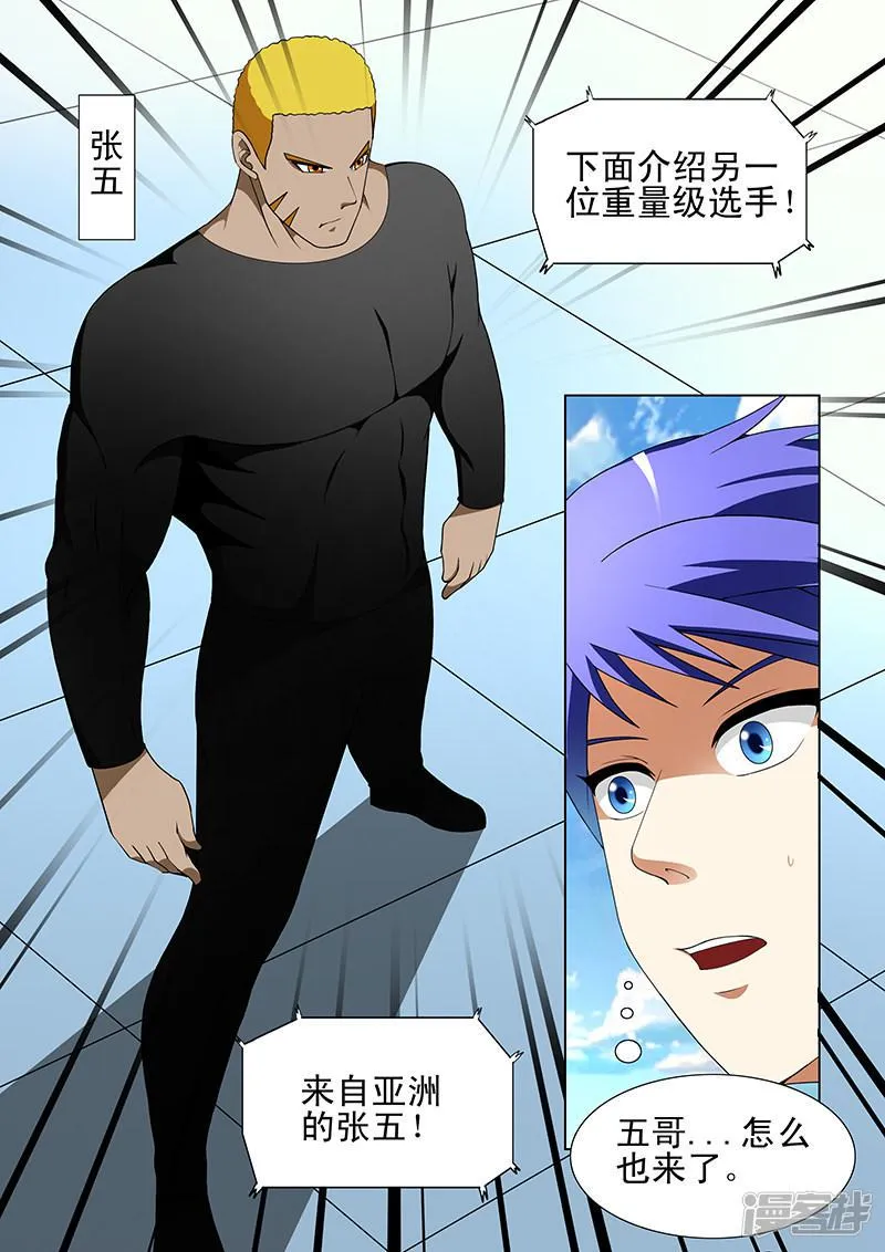 第173话 第2页