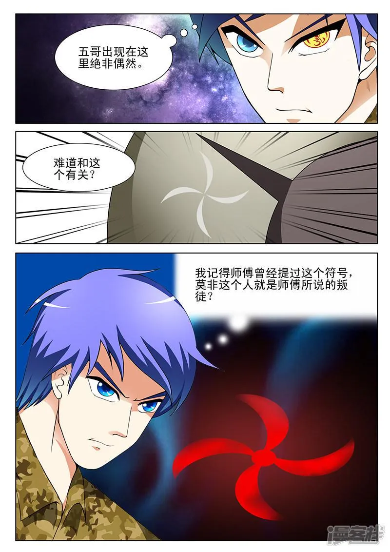 第173话 第3页