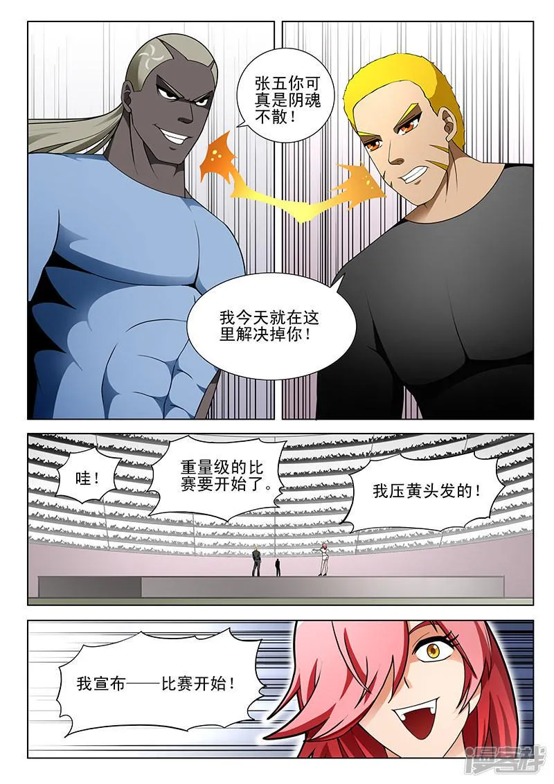 第173话 第4页